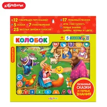 Планшетик Азбукварик Колобок(Планшет