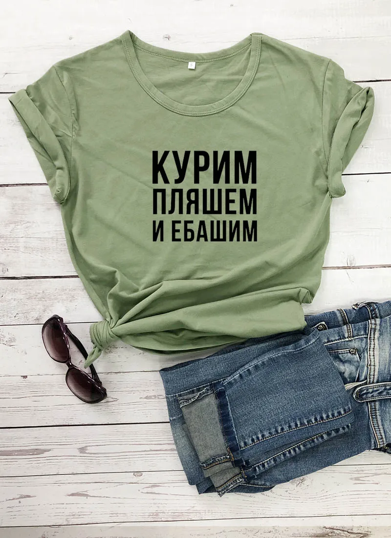 olive-black text Курим пляшем Русское Письмо Отпечатано Новое Прибытие Женские Летние Смешные Хлопок футболки с коротким рукавом Унисекс Рубашка - Цвет: olive-black text