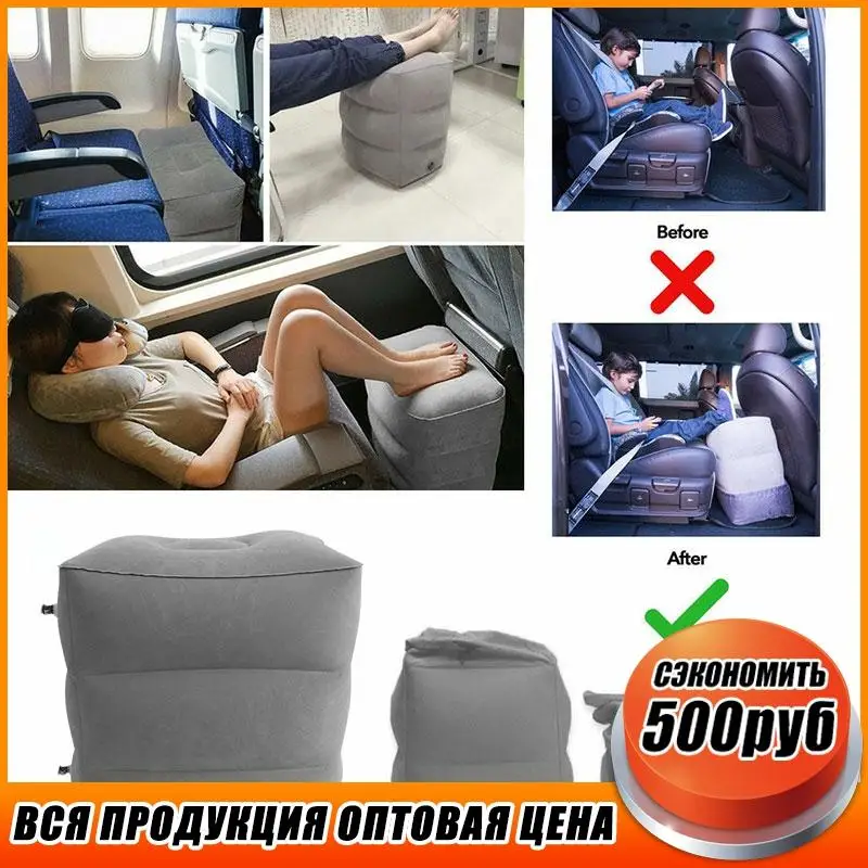 Надувная дорожная подушка из ПВХ, подушка для ног, самолет, автомобиль, автобус, подставка для ног, регулируемая по высоте, детская подушка для сна, подставка для ног - изображение