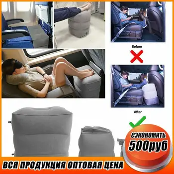 

PVC Inflatable Travel Pillow Foot Rest Airplane Car Bus Footrest Pillow Height Adjustable Kids Flight Sleep Rest Pillow Foot Pad