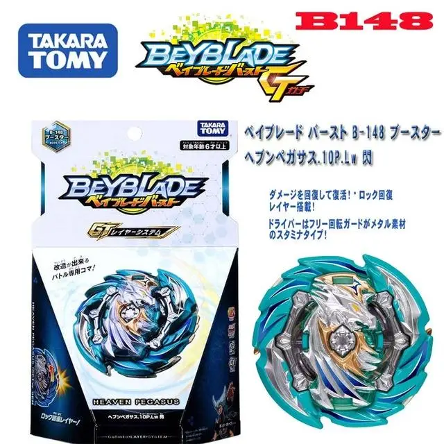 Takaratomy Beybladeburst GT B-153 взрывной гироскоп четыре набора игрушек Арена металлический Бог Fafnir волчок Bey Bay Burst игрушка - Цвет: TOMY B148