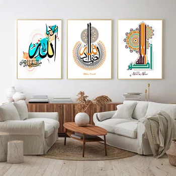 Islamic Wall Art Arabic Calligraphy Painting Print Pattern Printmaking Modern Ramadan Art Wall Painting Decorative Canvas