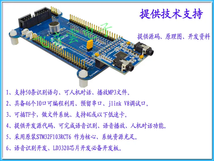 Плата для развития распознавания речи LD3320A речевой модуль STM32 минимальная системная плата набор для распознавания