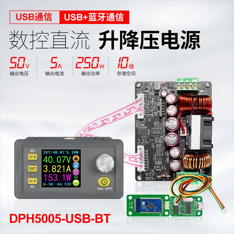 DPHdigitalbuckboostDCadjustableregulatedpowersupplystepdown