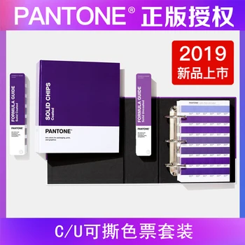

New Pantone color Pantone international standard color card Cu color card tear off color ticket set gp1608a