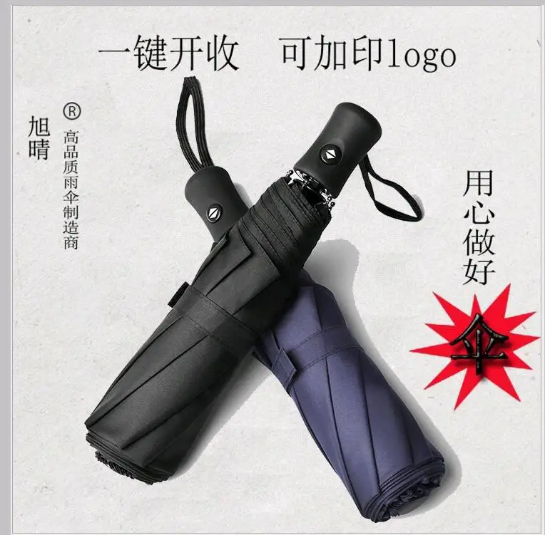 Зонт с логотипом автоматически складывающийся зонтик от солнца для мужчин и