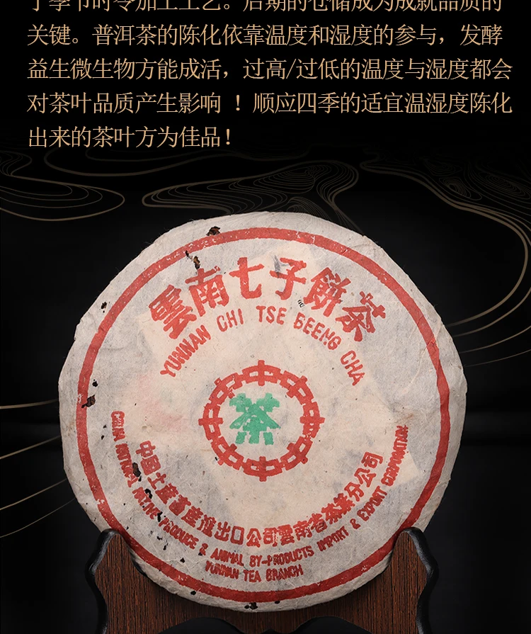 357 г Китай 1995 год Zhongcha 7262 приготовленный старый Пу эр чай торт китайский чжун ча более 20 лет Пуэр антикварный Пуэр Пу erh