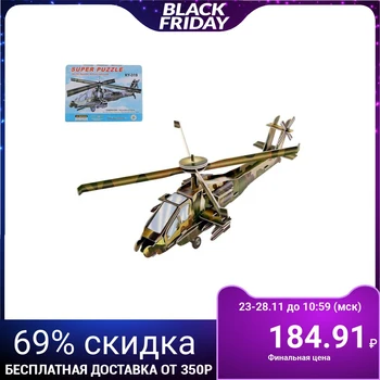 

3D designer " Helicopter»