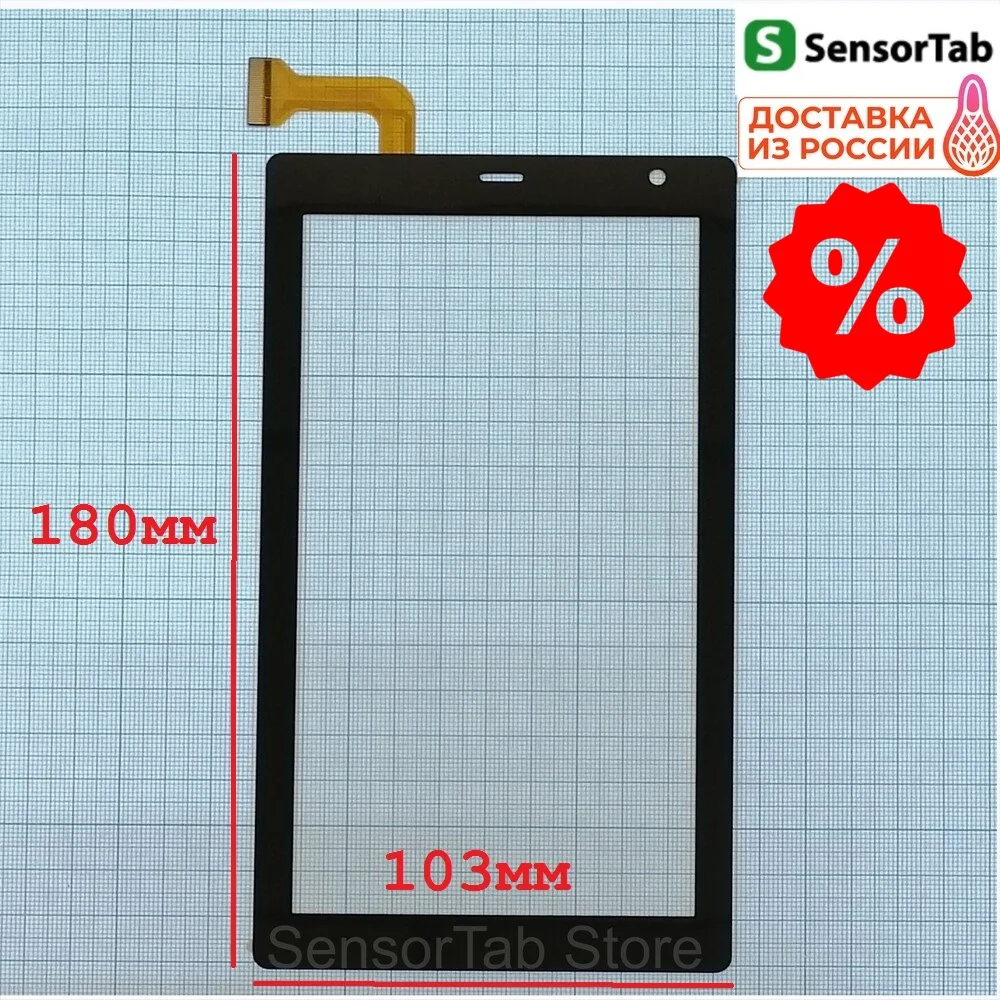 Dexp Ursus L270 сенсорный экран touch screen 7 дюймов сенсорная панель сенсорное стекло |