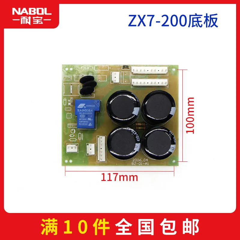 ARC ZX7 MIG MAG CT CUT TIG WS WSE LGK сварочный аппарат плата питания