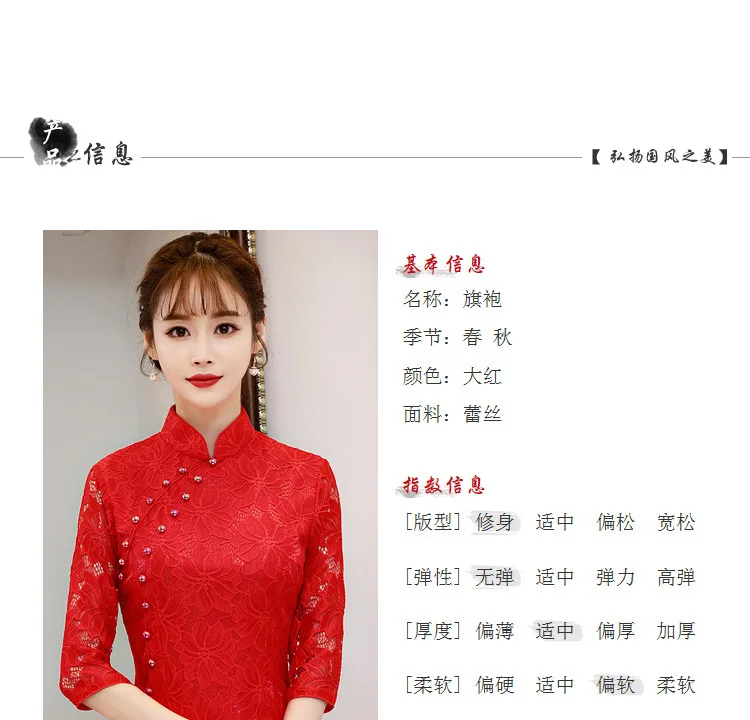 Open Rain Autumn And Winter New Style Bright Red Composite materials Lace Buckle Improved Cheongsam Catwalks Back Home Per