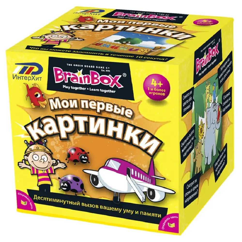 Настольная игра Сундучок Знаний (BrainBox) Мои первые картинки | Игрушки и хобби