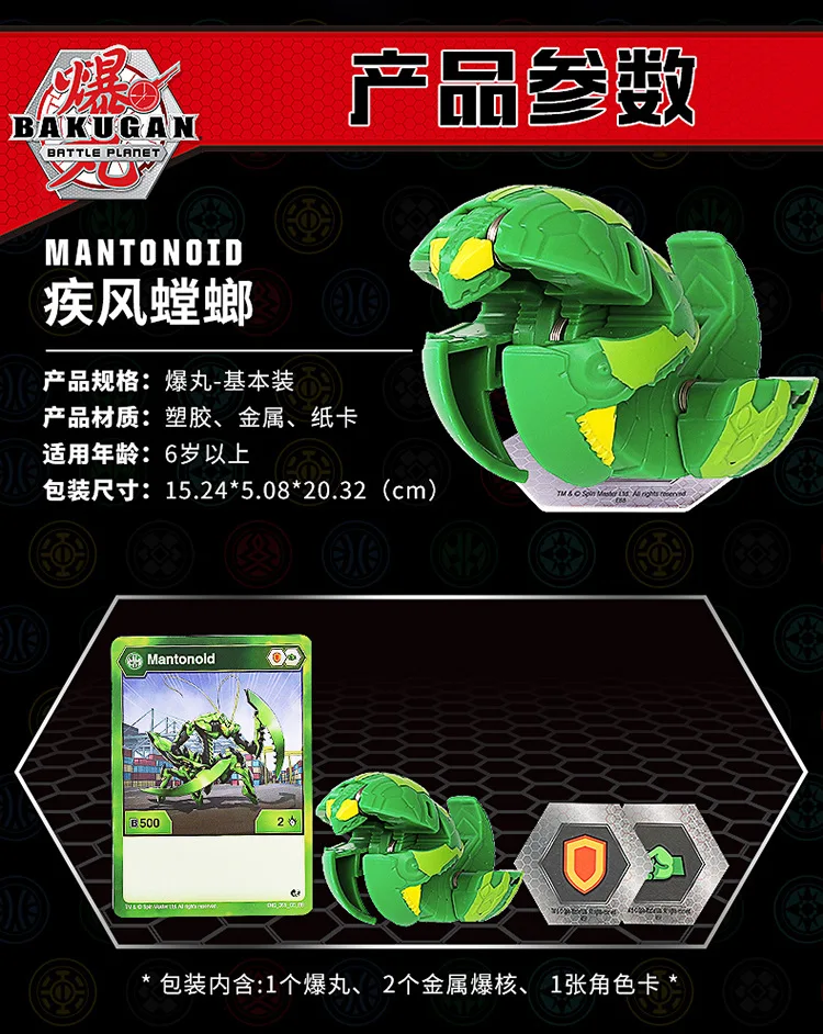 Bakugan Genuine Special Shape Warrior Basic-Battle Card Boy Athletic Toy