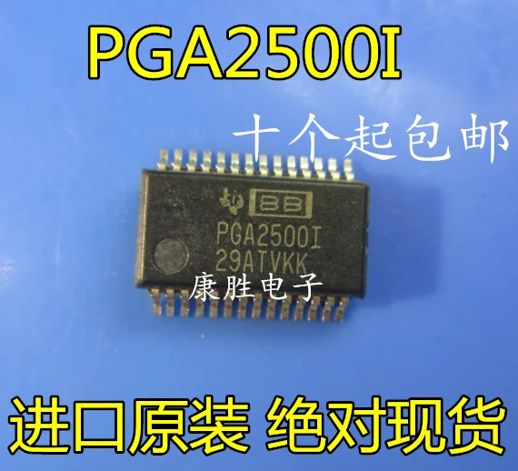 10 шт./лот PGA2500IDB PGA2500I IC