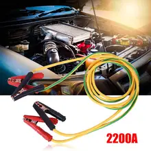 Горячая батарея скачок кабель Многофункциональный 2шт 2200а автомобильный усилитель питания кабель аварийный аккумулятор перемычки кабели перемычки провода