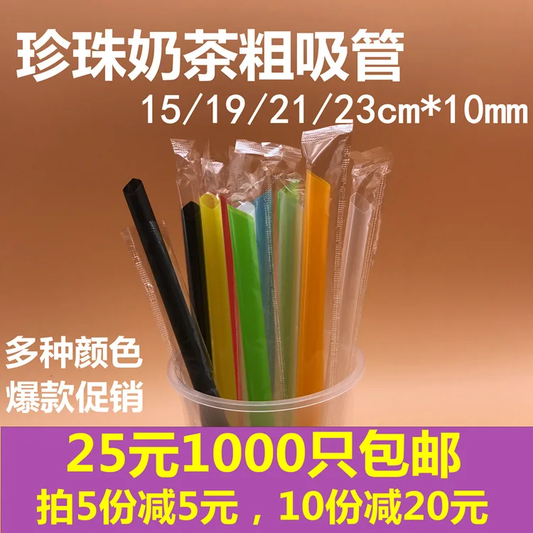 

1000 of Disposable Straws Pearl Milk Tea Thick Straw Individual Package Color Plastic Large Straw 11 Size