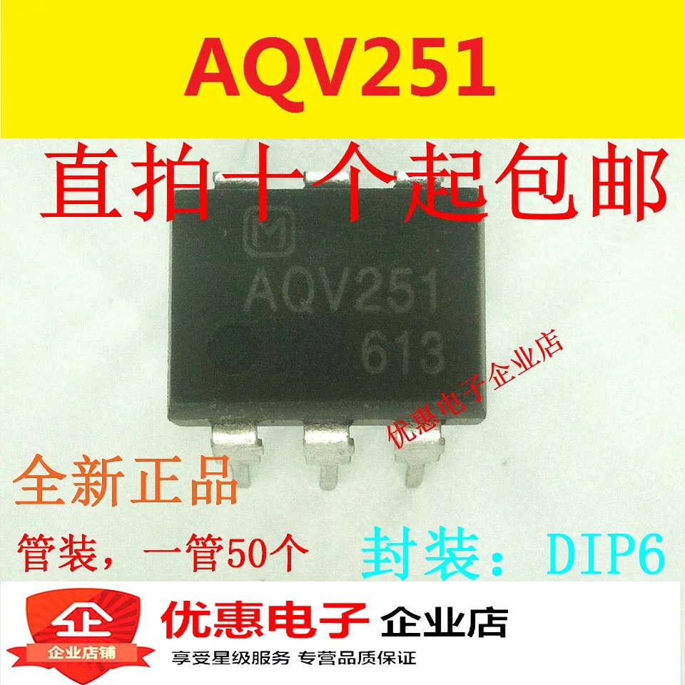 10 шт./лот AQV251 AQV251GDIP6
