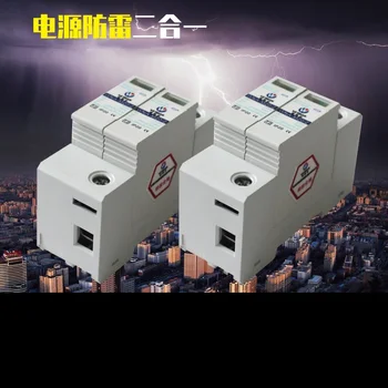 

Home rail lightning arrester lightning protector power lightning protection module 220V 2P 20 40 60KA surge