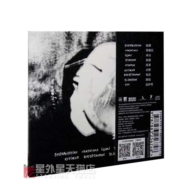 Genuine Victory Rose: Lit(aka: Candlestick) CD-Lyrics Ben Berger Records