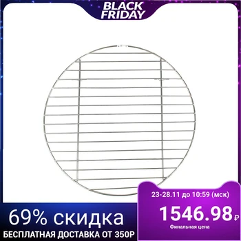 

Glaze dripping grid d = 40 cm "Saxony", on legs