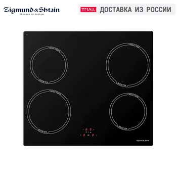 

Built-in Hobs Zigmund&Shtain CIS 028.60 BX Home Appliances cooking panel Induction hob cookers panel cooktop cooker unit surface