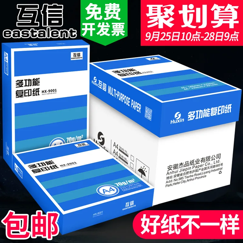 

A4 Paper Print Copy Paper 70g Single Package 500 a Pack of Office Supplies A5 Print White Paper 80G Draft