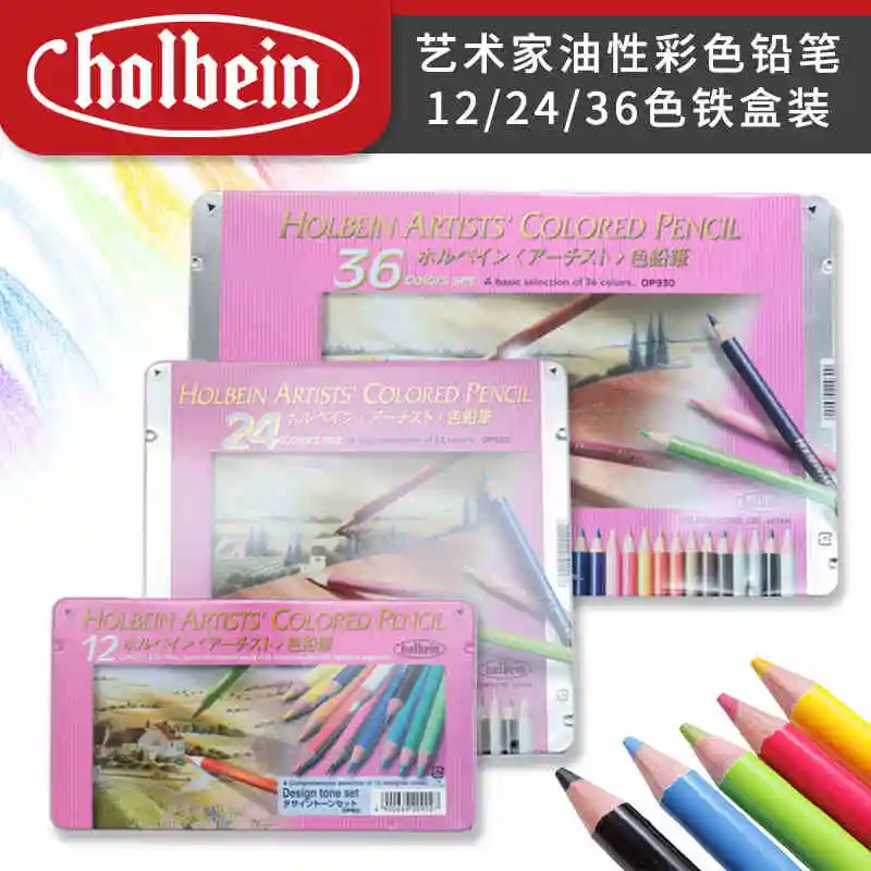Holbein Artists Pastel Tone | 50 Colored Pencils Set OP936
