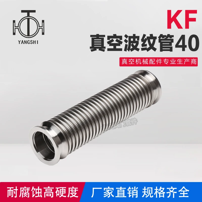 

Vacuum quick-install bellows Stainless steel flexible hose KF-40 KF40 100MM 200MM 300MM 400 500 1000 1500 2000