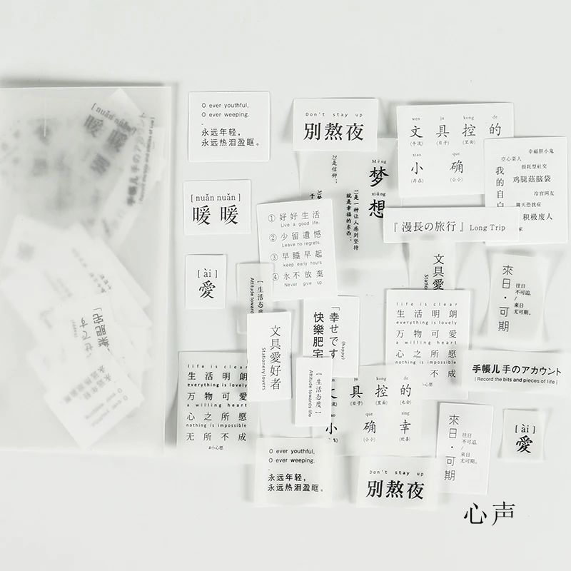 XinSheng 1 компл./лот Kawaii канцелярские наклейки s личный язык декоративные мобильные стикеры s Скрапбукинг DIY ремесло стикер - Цвет: XinSheng