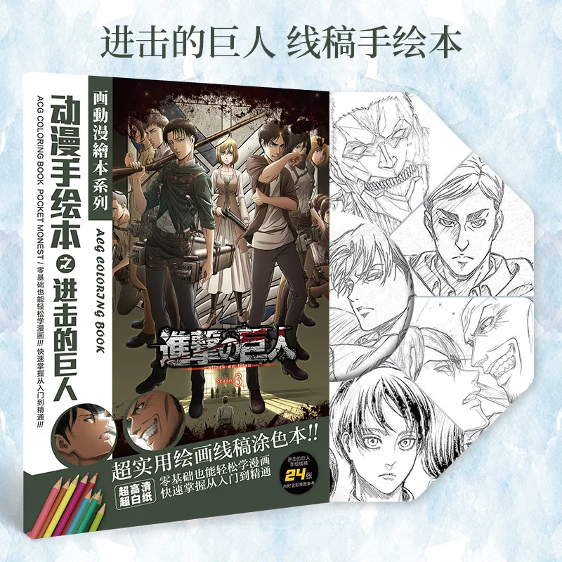 24 страницы/книга Аниме ONE PIECE Attack on Titan Токийский Гуль Конан Хацунэ Мику раскраска для детей живопись Рисование книги