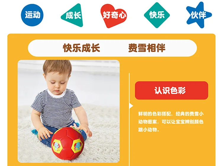 FISHER-PRICE детей Футбол мяч для младенцев мужского пола детские, Футбол детский сад только удар Футбол класс игрушка От 1 до 3 лет