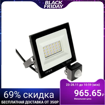 

LED Floodlight Luazon Lighting 20 W, 1800 Lm, 4000K, Motion Sensor, IP66 4604487