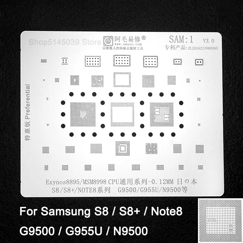 Трафарет для ЦП Samsung S8 Plus Note 8 G9500 G955U N9500 BGA Stencil Exynos 8895 MSM8998 | Инструменты