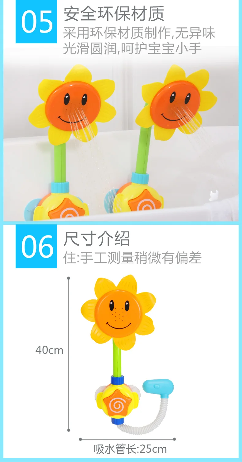 Детская забавная игра для воды, игрушка для ванны, Подсолнух, кран для душа, Электрический носик, игрушка для плавания, игрушки для ванной, летние аксессуары для купания