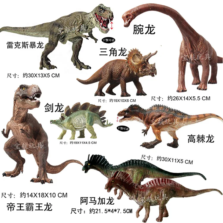 Model Solid Dinosaur Ice Ridge long bing Spinosaurus Frozen Ceratopsia Garage Kit Animal Model Toy Children Gift