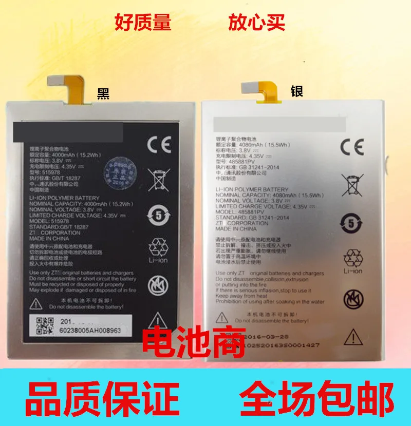 

4080mAh 485881PV Battery For ZTE Voyage 3 Q529C Q529T Q529E Best phone Replacement Batteries High capacity batter