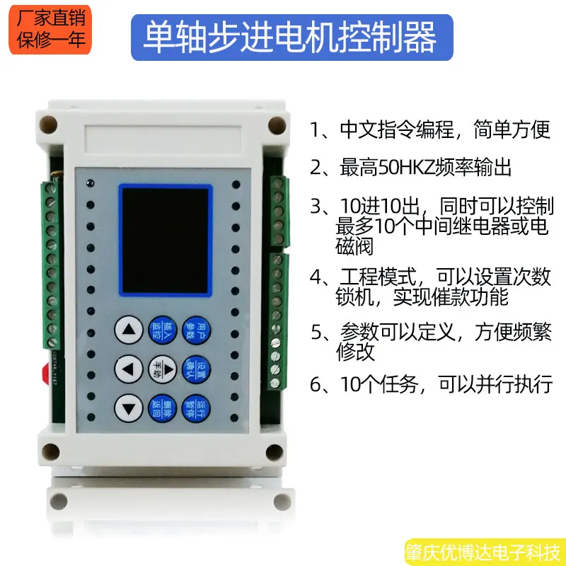 

Single-axis Stepping Servo Motor Controller / Programmable Controller / Chinese Command Cylinder Solenoid Valve Controller