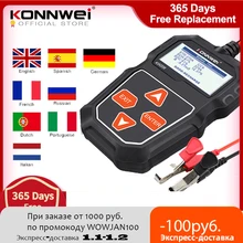 KONNWEI-probador de batería de coche KW208, 12 V, 100 a 2000CCA, probador de arranque, Analizador de batería, herramientas de batería de 12 voltios