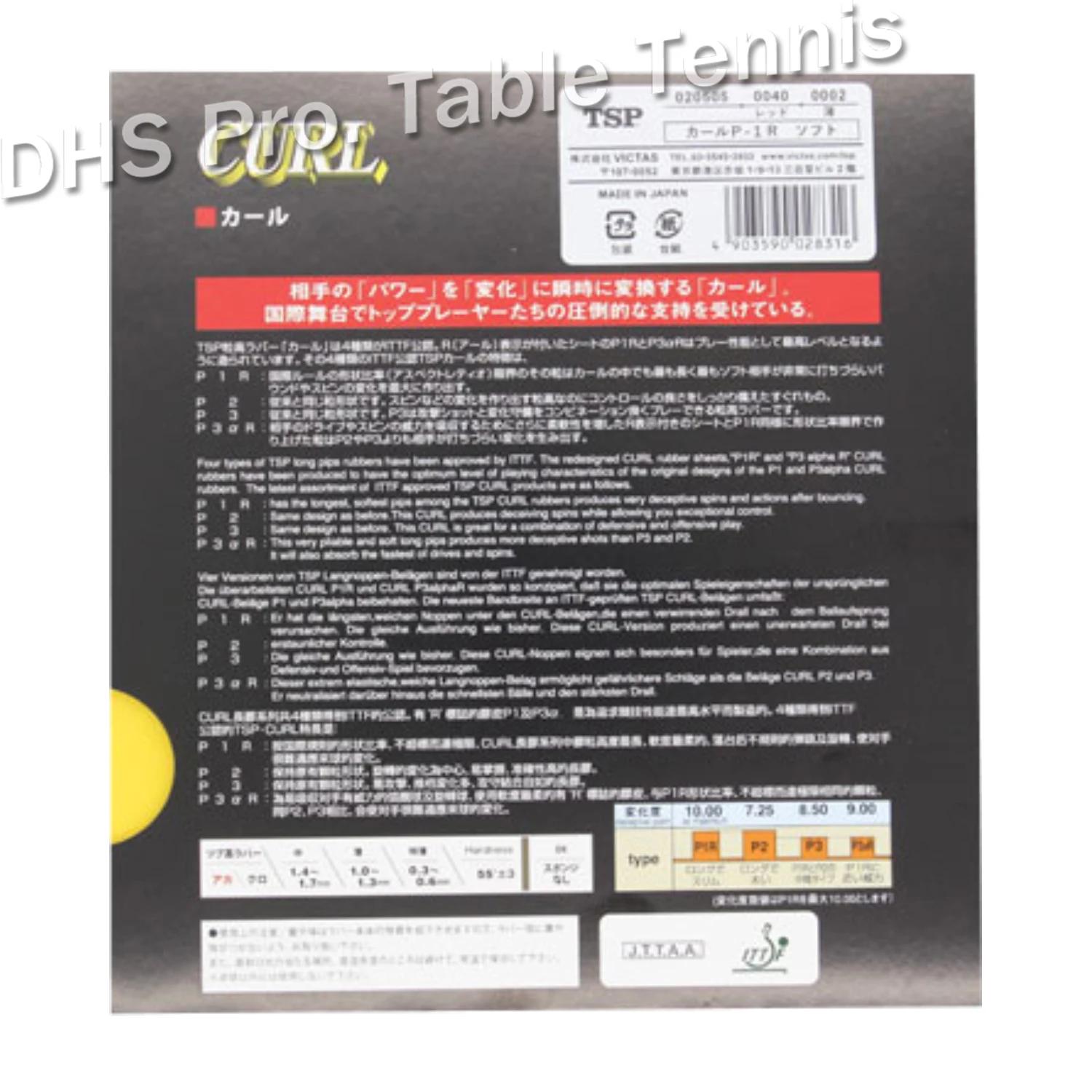 TSP CURL P-1R(P-1 R) Настольный теннис резиновый(используется Joo Se-Hyuk, Seo Hyowon) Pips-длинная губка для пинг-понга