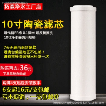 

Drinking Machine Repeated Water Purifier-Universal Diatomite Core Filter-Inch Ceramic Filter Element Filter Equipment Scrubbing