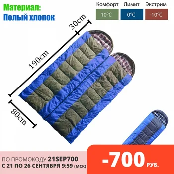 

Travel sleeping bag outdoor travel sleeping bags full Cotton