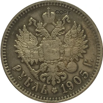 

1905 RUSSIA 1 Rouble COINS COPY