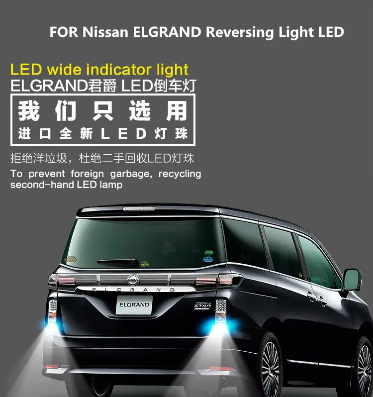 Для nissan ELGRAND фонарь заднего хода светодиодный 9W 5300K T15 ELGRAND свет модификации 2 шт