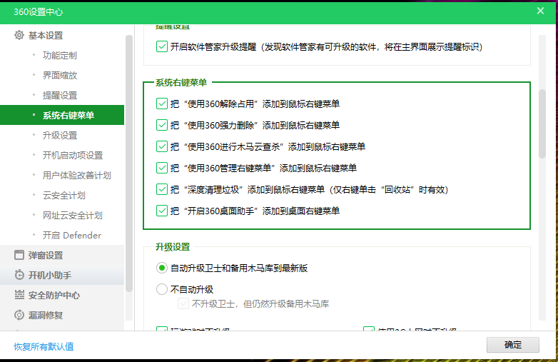 如何优化操作系统(图解) 如何优化操作系统(图解)