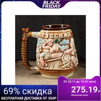 

Mug for beer 1 l "Russian bath", color