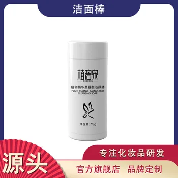 

Cleansing Stick Douyin Hot Selling Cleaning Oil-control Skin Care Cleansing Soap Cleansing Stick Processing
