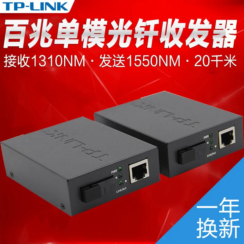 

TP -Link Tl-fc111a + Fc111b 100mbps Single Mode Single Fiber Optical Transceiver Opto-electronic Conversion a Pair