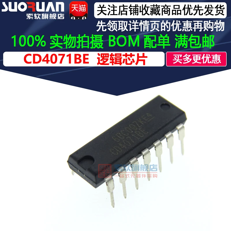 

Бесплатная доставка CD4071BE 2 DIP-14 10 шт.