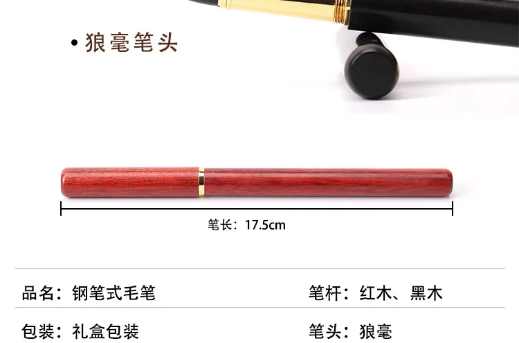 Mahogany Dark Wood Langhao Soft Pen Pen-type Brush Small Regular Script Medium Regular Script Water-Absorbing Adult Calligraphy