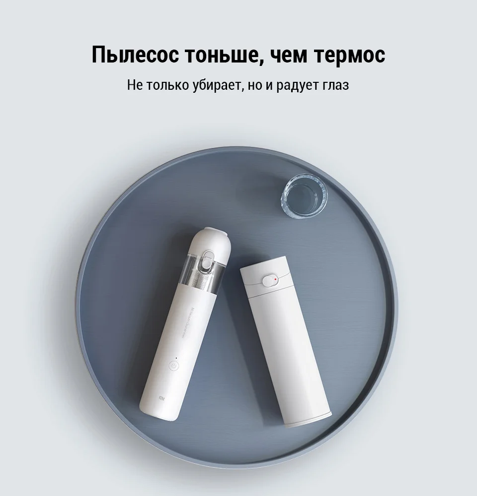 Портативный пылесос xiaomi. Vacuum Cleaner Mini ssxcq01xy. Пылесос Xiaomi mi Vacuum Cleaner Mini.